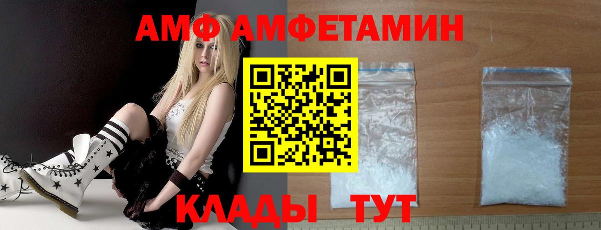 Керчь  Амфетамин Розовый  Amphetamine  Вход с VPN 