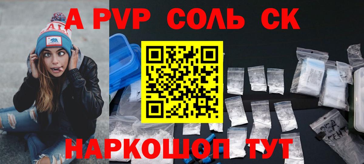 А ПВП мука Керчь