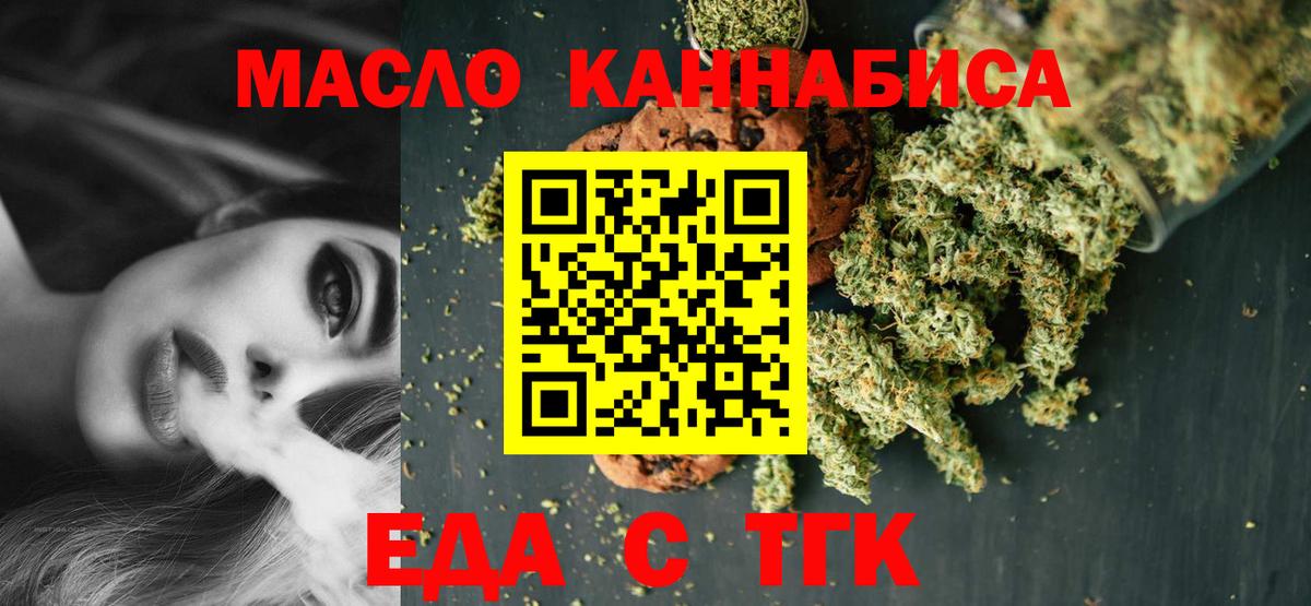 Печенье с ТГК марихуана Керчь