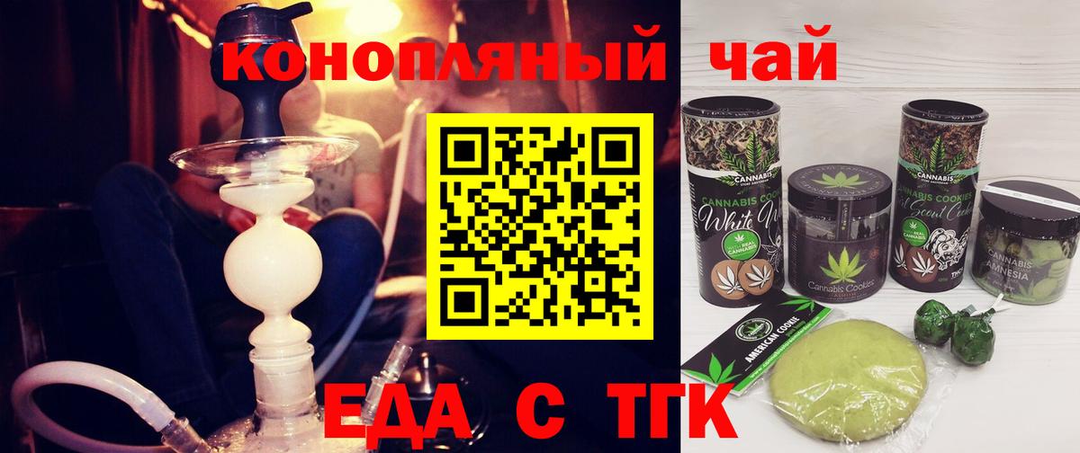 Керчь  Canna-Cookies конопля  Вход с VPN 