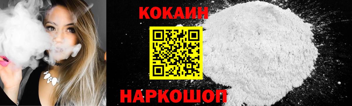 Cocaine Колумбийский  Вход с VPN  Керчь  Кокаин 97% 