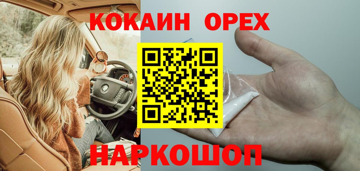 КОКАИН 97% Керчь