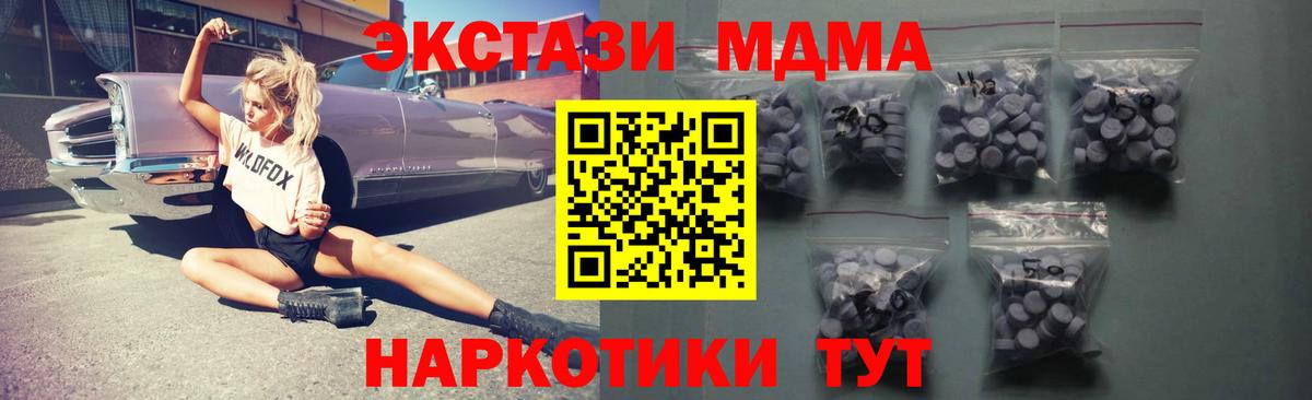 Где найти наркотики?  A-PVP СОЛЬ кристаллы  ГАШИШ  Гашиш  MDMA  Вход с VPN  Меф МЯУ МЯУ кристаллы  Керчь  Канабис  МЕТАДОН 