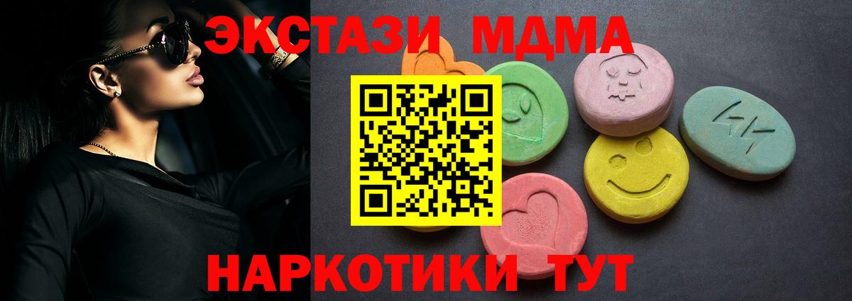 ЭКСТАЗИ Дубай  Экстази VHQ  Керчь  ЭКСТАЗИ  ОМГ ОМГ ONION  Вход с VPN 