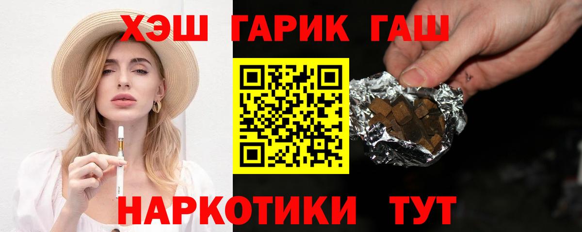 Керчь  ГАШ 40% ТГК  Гашиш hashish  наркотики  Вход с VPN 