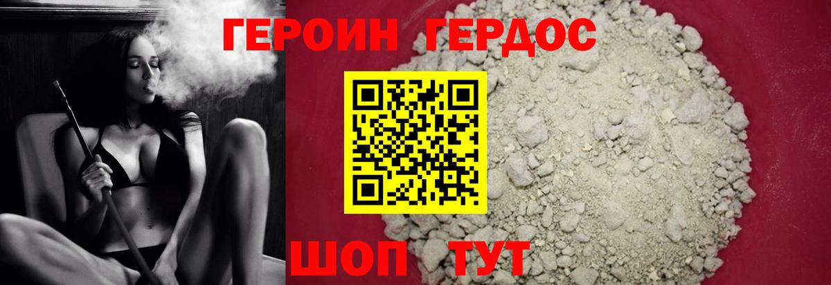 Керчь  ГЕРОИН гречка  Вход с VPN 