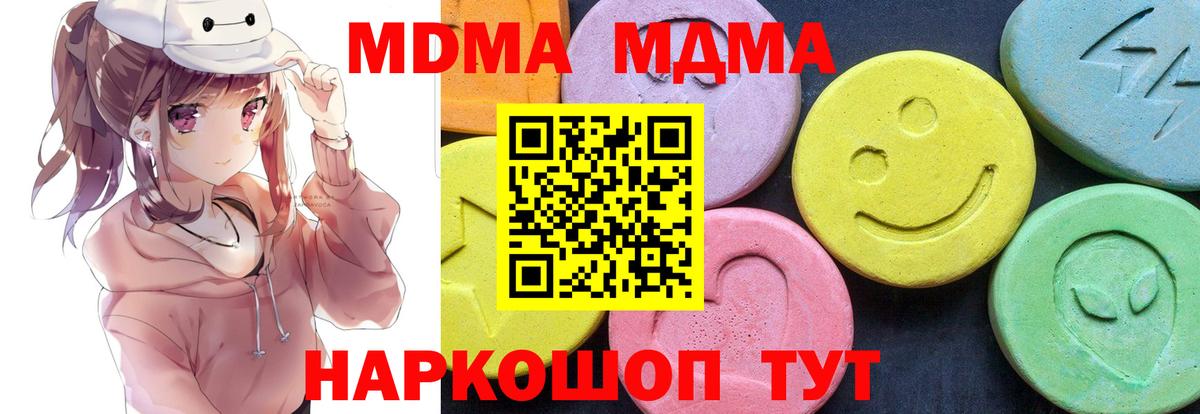MDMA crystal Керчь