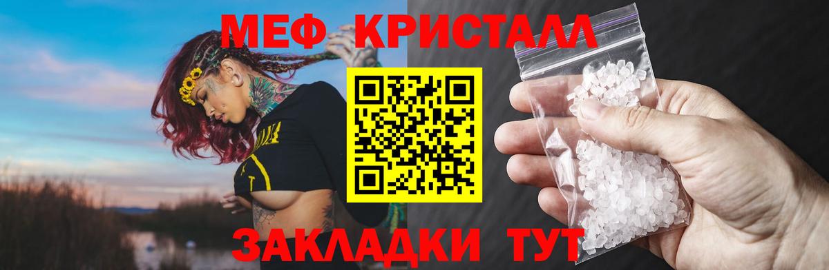МЕФ  МЕФ  Керчь  Вход с VPN  Меф мяу мяу  Мефедрон мука 