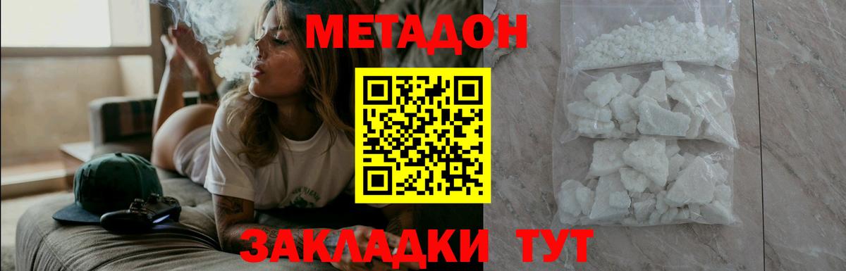 Метадон methadone  МЕТАДОН кристалл  shop клад  Керчь  Вход с VPN  MEGA  