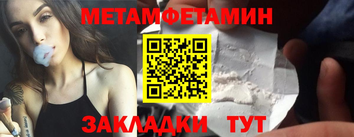 МЕТАМФЕТАМИН Декстрометамфетамин 99.9% Керчь