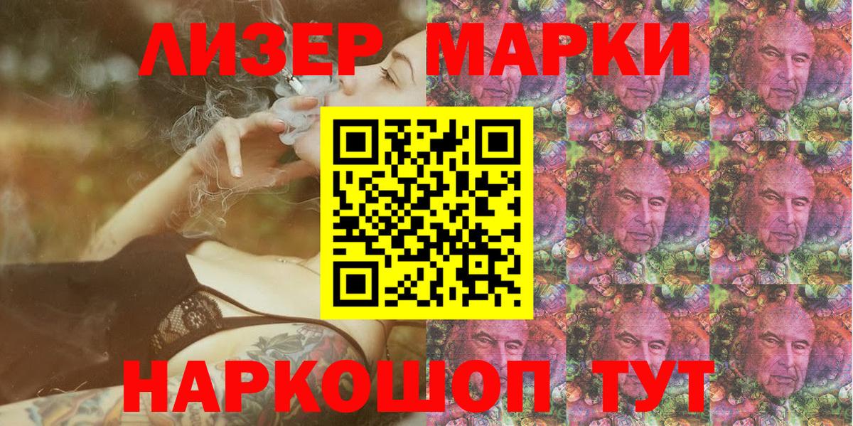 Марки 25I-NBOMe 1,8мг Керчь