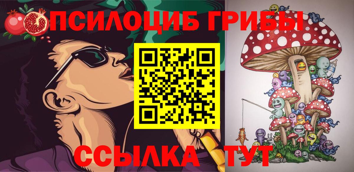 Галлюциногенные грибы GOLDEN TEACHER Керчь