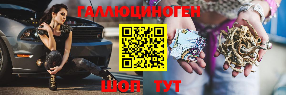 Галлюциногенные грибы GOLDEN TEACHER  Вход с VPN  Керчь 